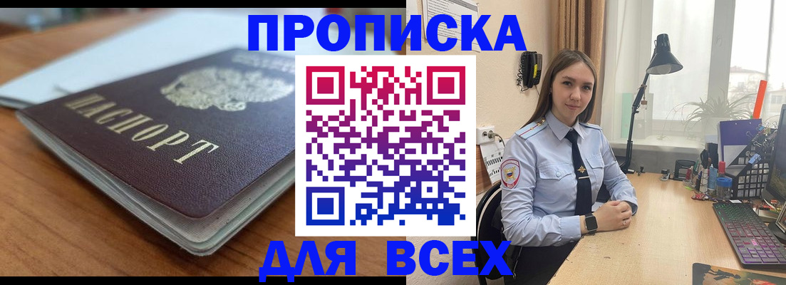 временная регистрация законно в Невинномысске