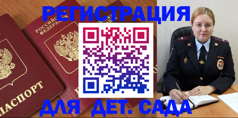 прописка для работы в Невинномысске